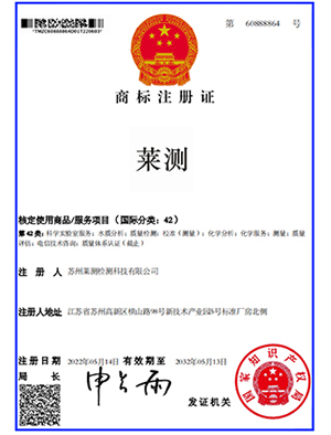 商標(biāo)注冊證